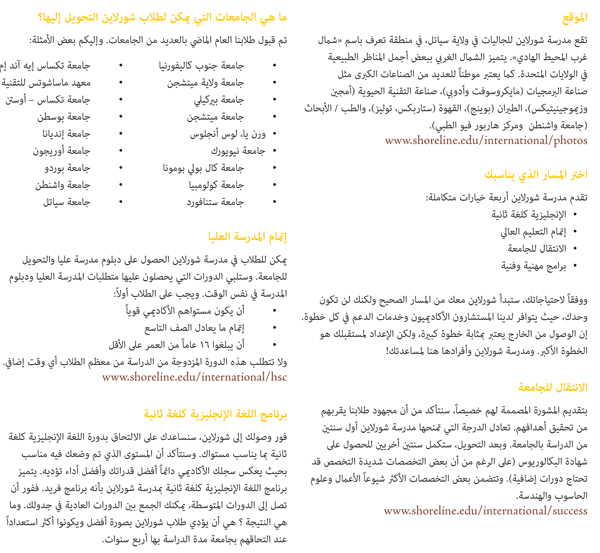 Arabic factsheet page 1