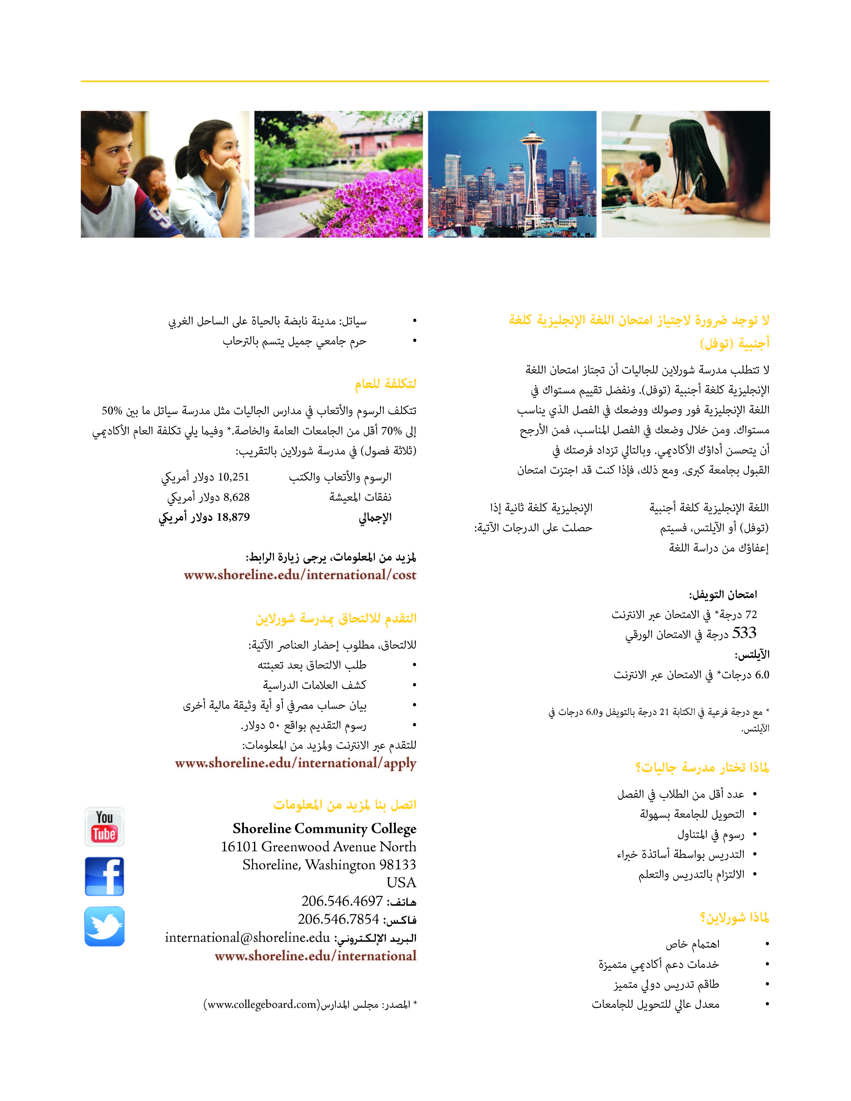 Arabic factsheet 2